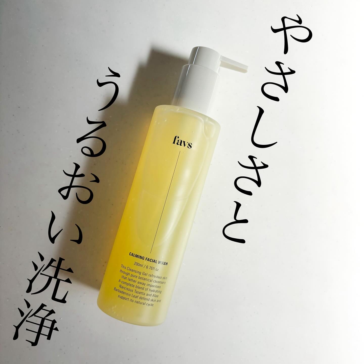 カーミングフェイシャルウォッシュ/favs/洗顔フォームを使ったクチコミ（1枚目）