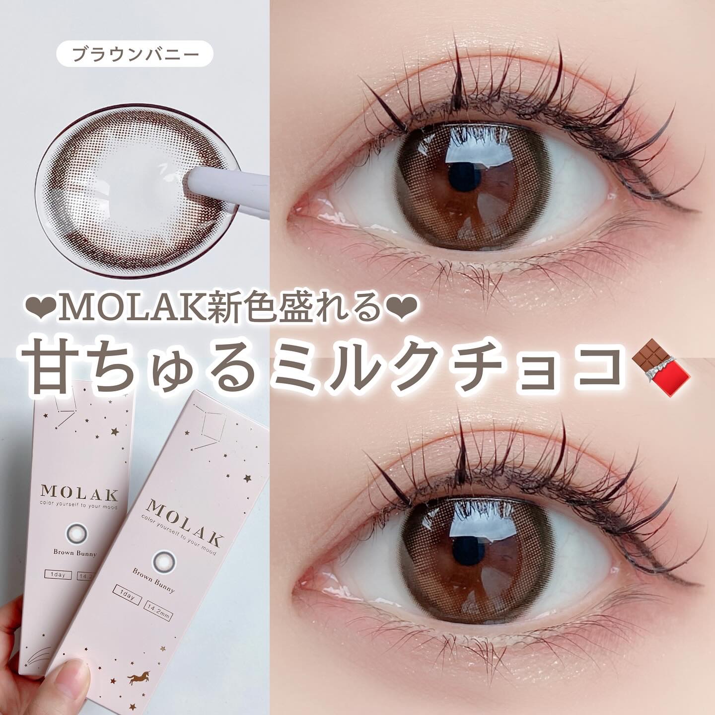 MOLAK 1month/MOLAK/１ヶ月（１MONTH）カラコンを使ったクチコミ（1枚目）