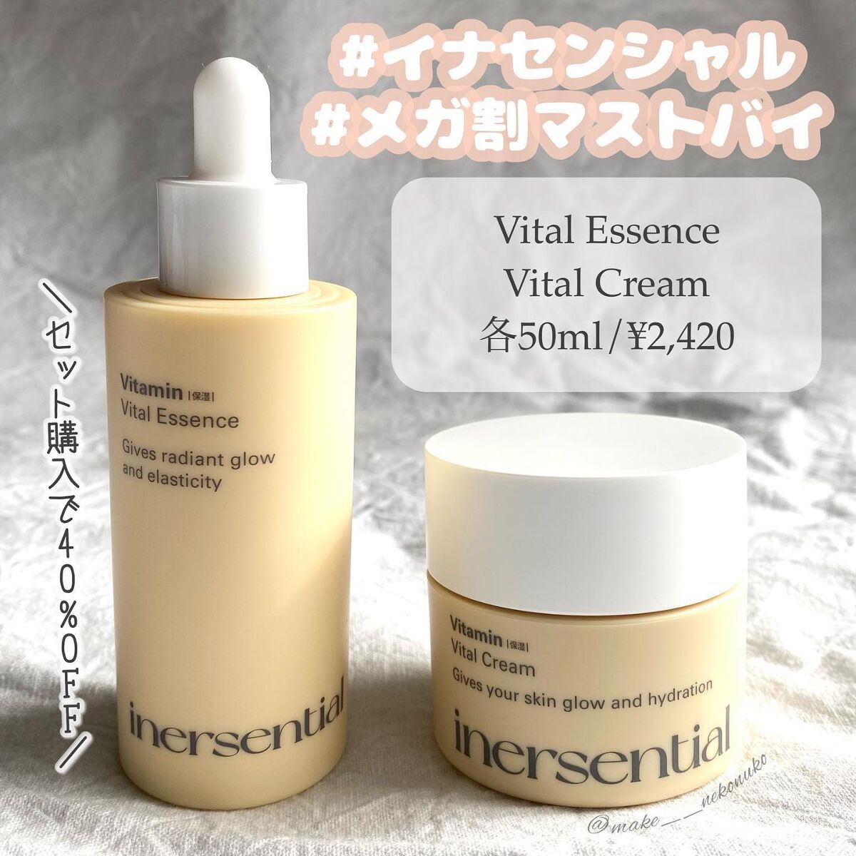 バイタルエッセンス/inersential/美容液を使ったクチコミ（1枚目）