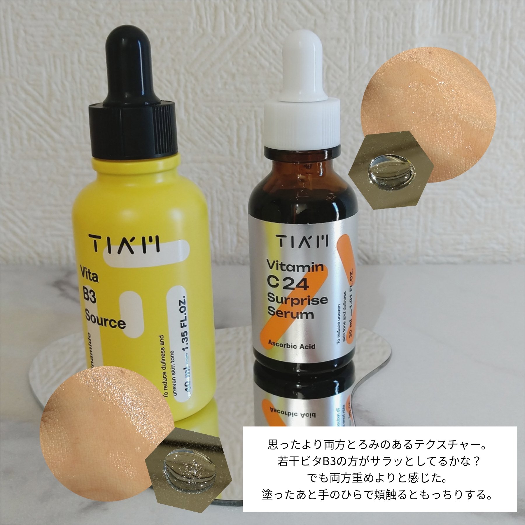 TIAM   ＶＢ３ソース/TIAM/美容液を使ったクチコミ（2枚目）