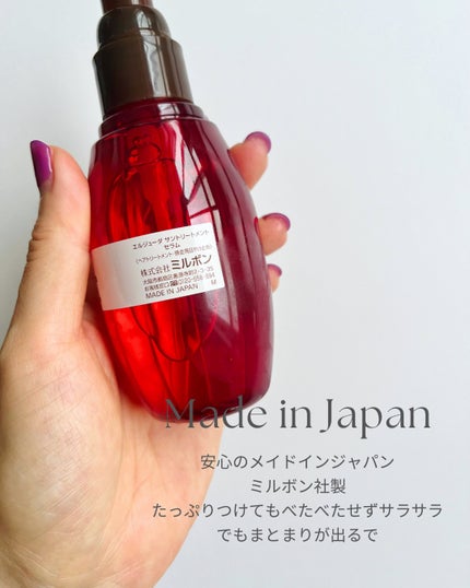 エルジューダ サントリートメントセラム/エルジューダ/ヘアオイルを使ったクチコミ(5枚目)