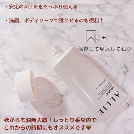 アリィー クロノビューティ ジェルUV EX/アリィー/日焼け止めジェルを使ったクチコミ(6枚目)