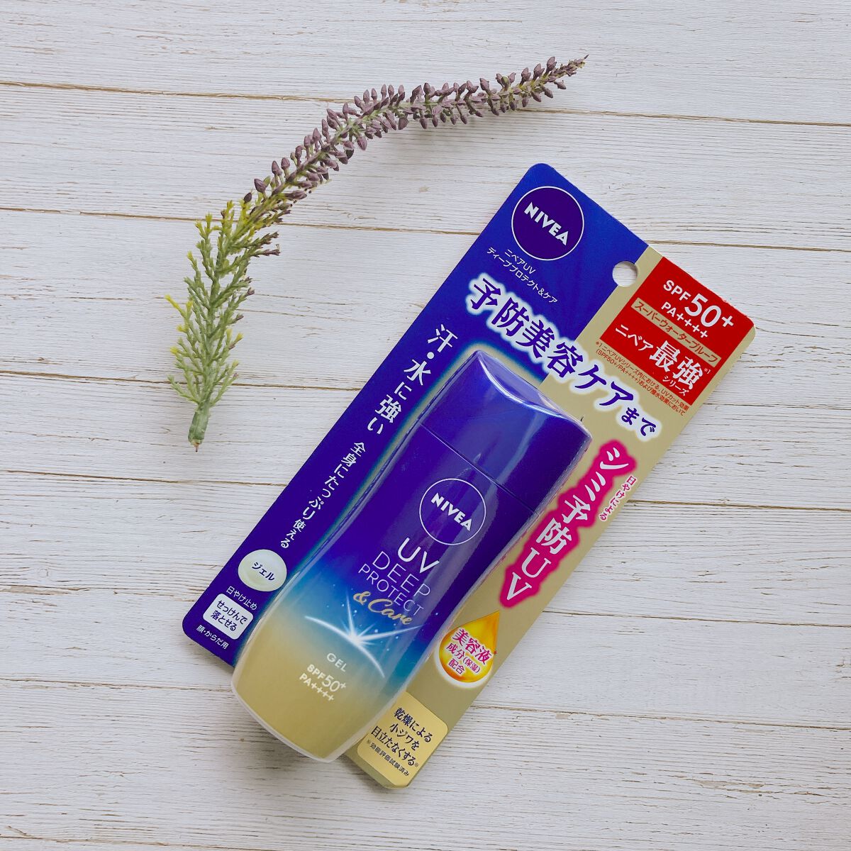 ニベアUV ディープ プロテクト&ケア ジェル/ニベア/日焼け止めジェルを使ったクチコミ(4枚目)