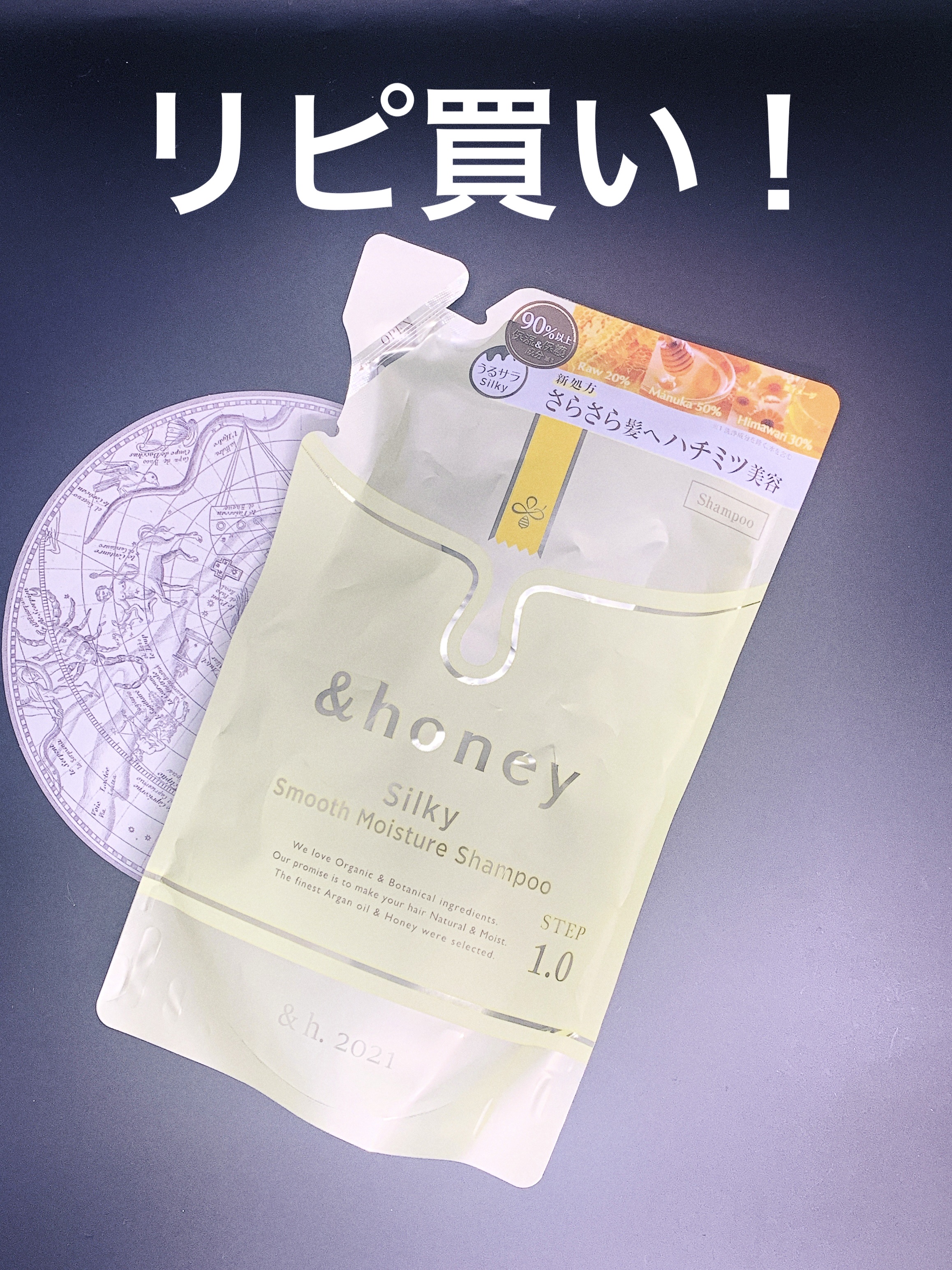 シルキー　スムースモイスチャー　シャンプー　1.0/ヘアトリートメント　2.0 シャンプー（詰替）350ml/&honey/市販シャンプーを使ったクチコミ（1枚目）