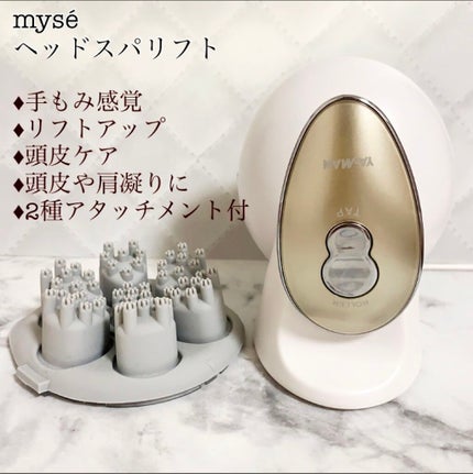 ヘッドスパリフト/mysé(ミーゼ)/ヘッドマッサージャーを使ったクチコミ(1枚目)