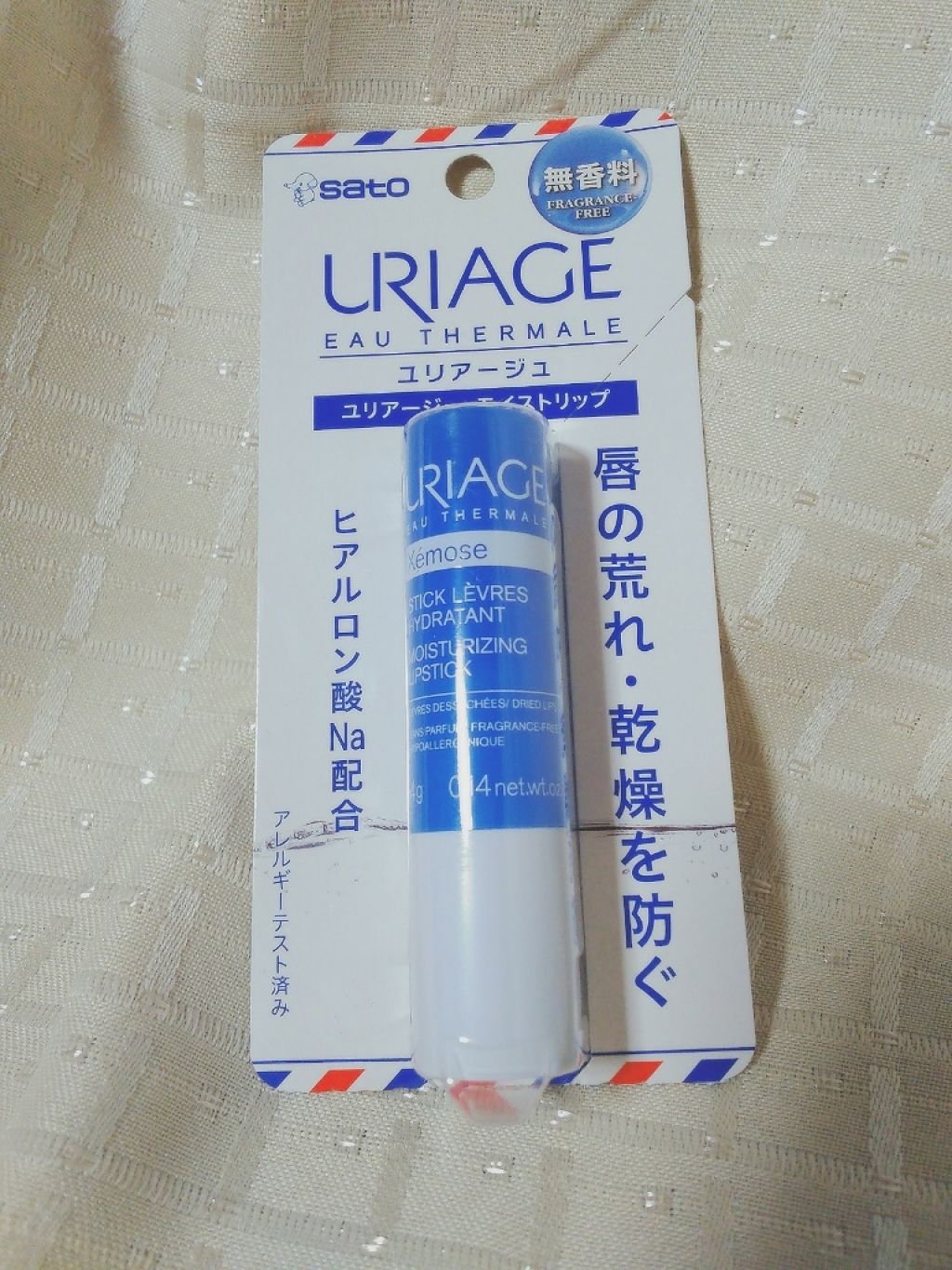 モイストリップ(無香料)/ユリアージュ/リップクリームを使ったクチコミ（1枚目）