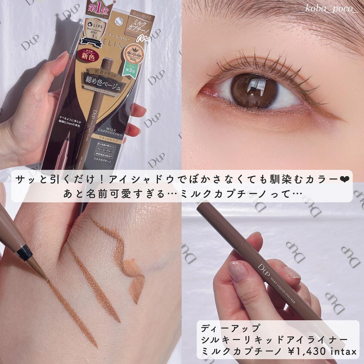 パーフェクトエクステンション マスカラ for カール/D-UP/マスカラを使ったクチコミ(6枚目)