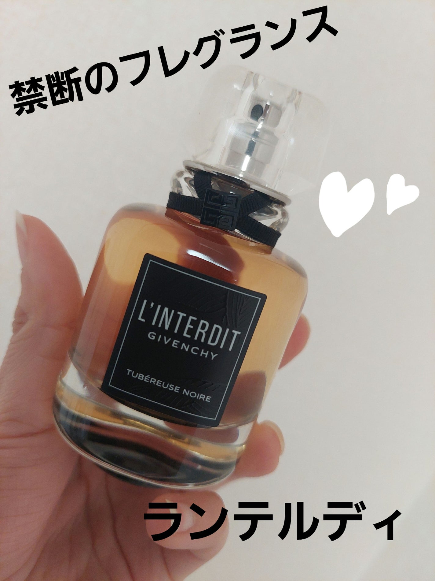 ランテルディ オーデパルファム チュベローズ ノワール/GIVENCHY/香水(レディース)を使ったクチコミ(1枚目)