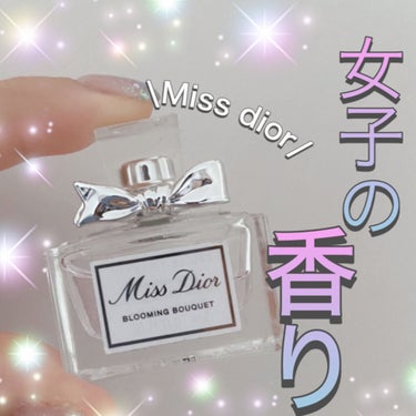 ミス ディオール ブルーミング ブーケ(オードゥトワレ)/Dior/香水(レディース)を使ったクチコミ（1枚目）