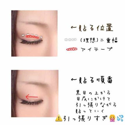 しなやかフィット/DAISO/二重まぶた用アイテムを使ったクチコミ(3枚目)