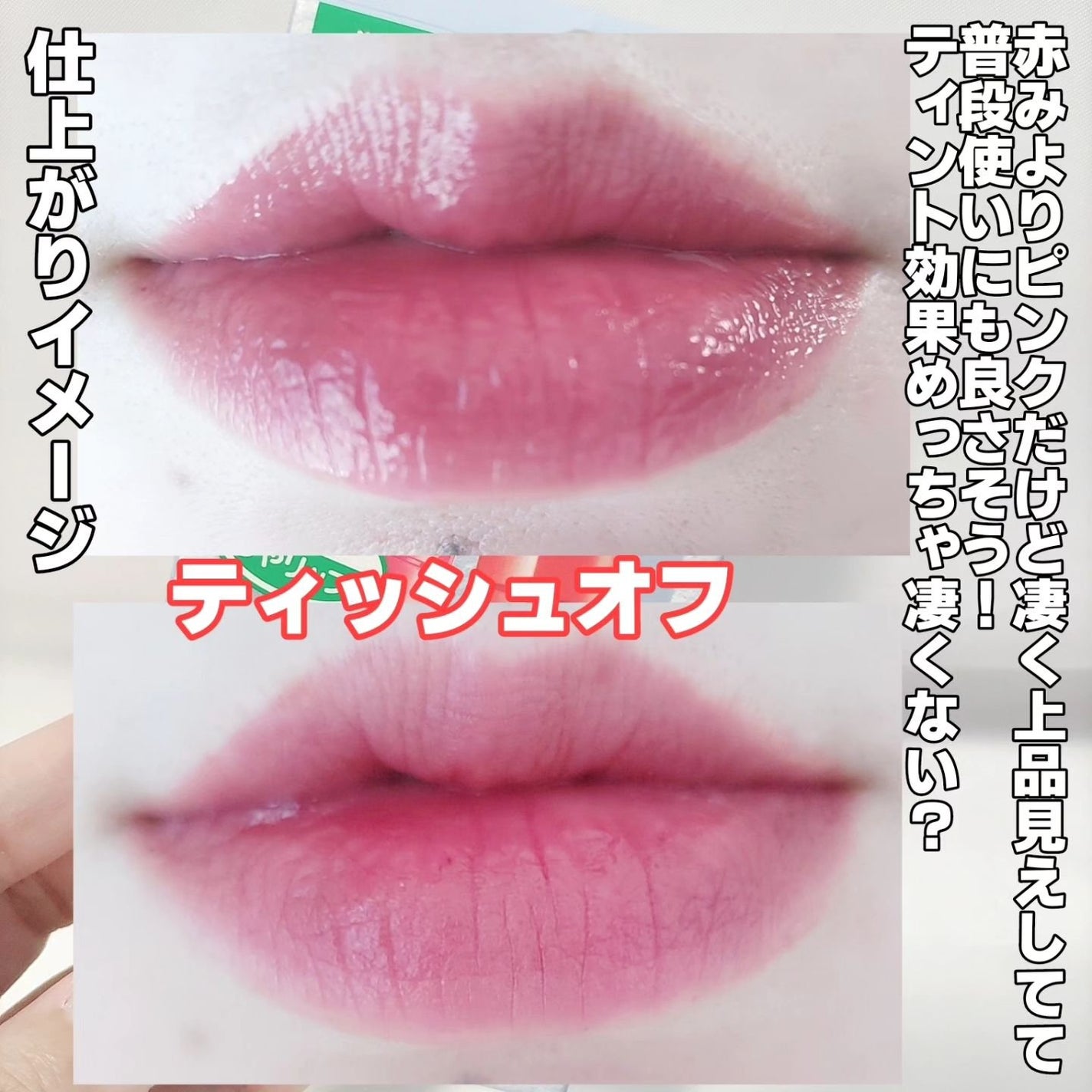 インク ムード グロイ ティント/PERIPERA/リップティントを使ったクチコミ(7枚目)