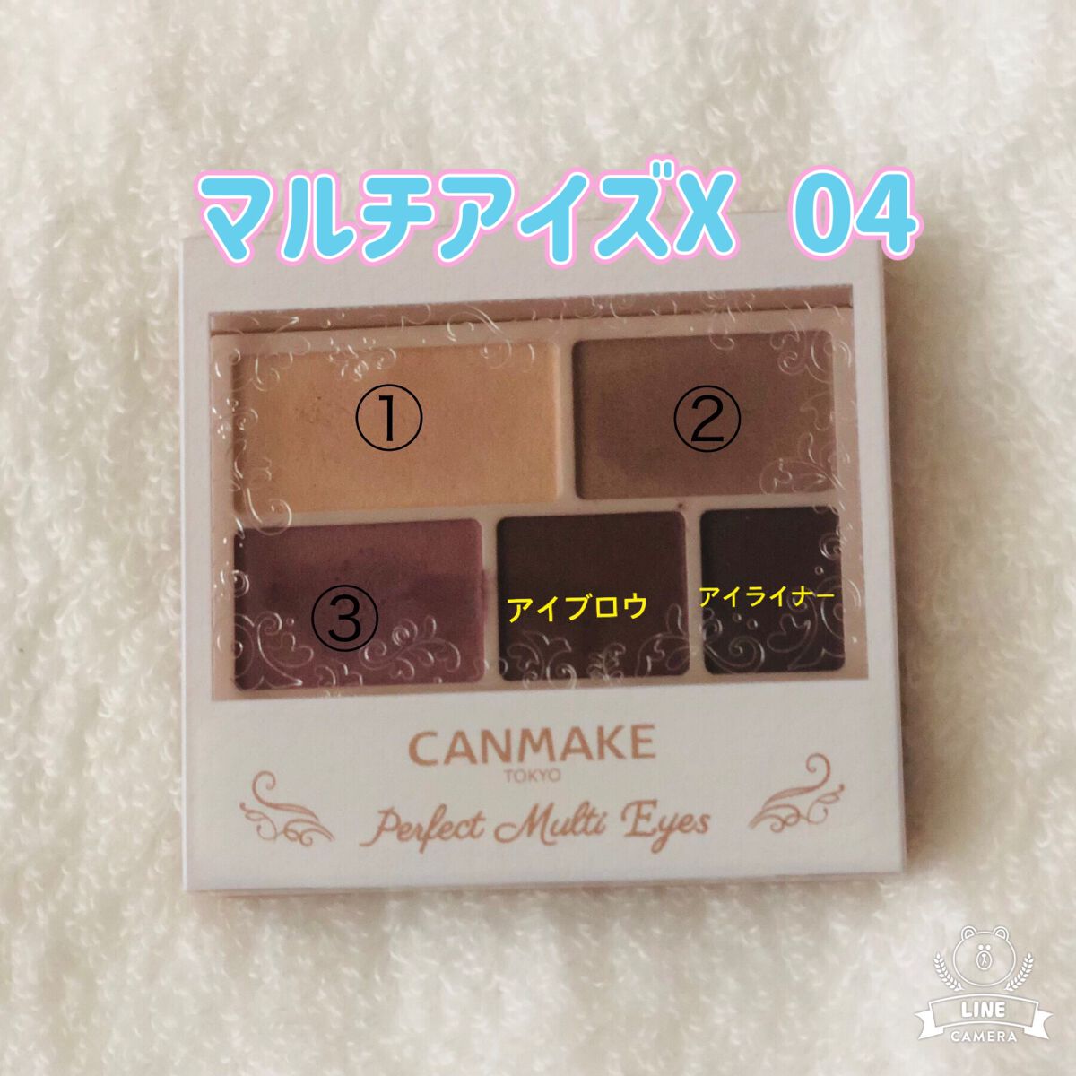 パーフェクトマルチアイズ/キャンメイク/アイシャドウパレットを使ったクチコミ(1枚目)