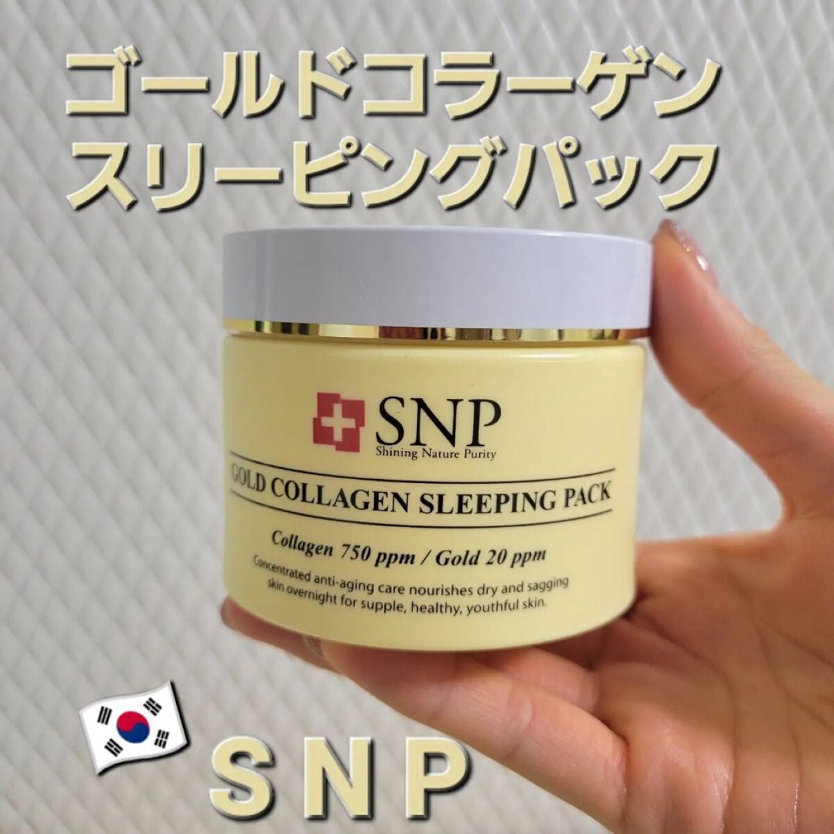 イーさん。 on LIPS 「🇰🇷💆🇰🇷💆🇰🇷💆🇰🇷💆🇰🇷💆 🇰🇷SNP🇰🇷 🇰🇷ゴール..」(1枚目)