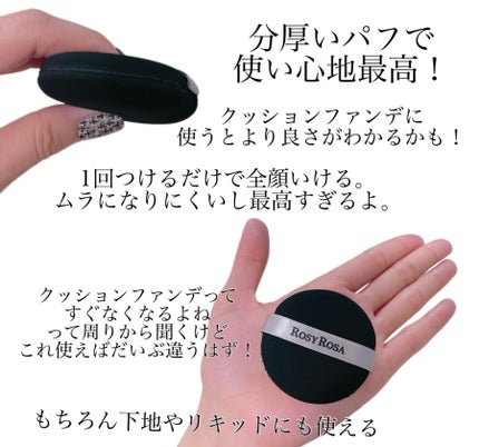 マルチファンデパフ 2P/ロージーローザ/パフ・スポンジを使ったクチコミ(2枚目)