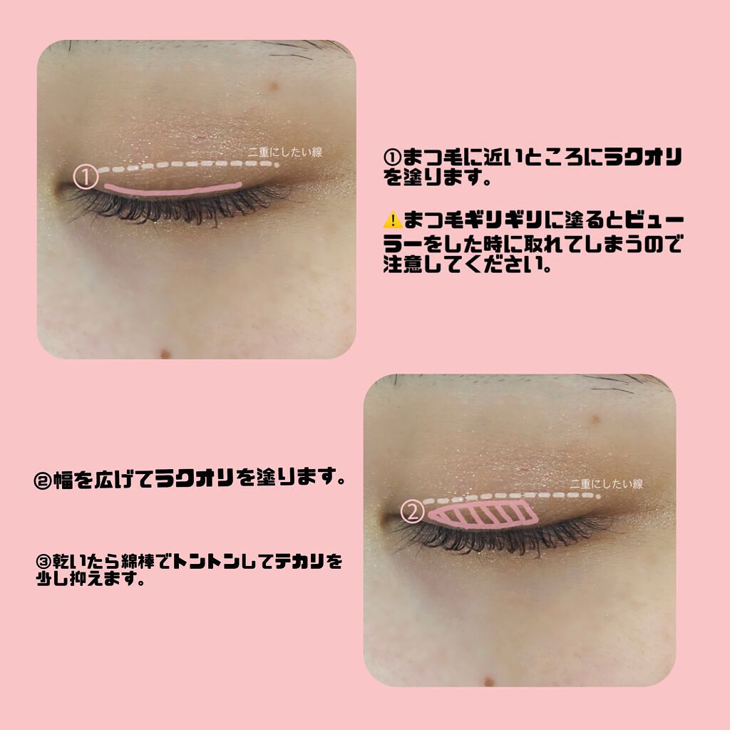 リキッドフィルム 2/ラクオリ/二重まぶた用アイテムを使ったクチコミ（2枚目）