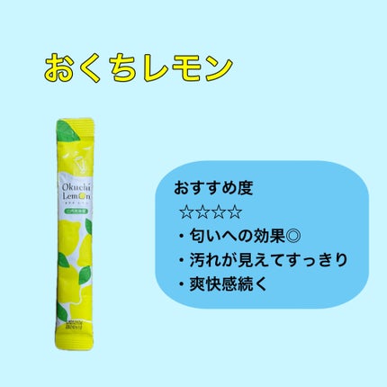 NONIO マウススプレー/NONIO/マウスウォッシュ・スプレーを使ったクチコミ(2枚目)