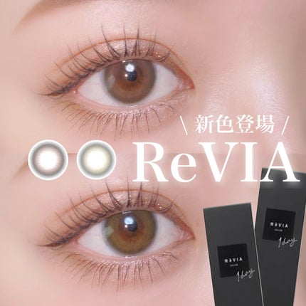 ReVIA 1day/ReVIA/ワンデー(1DAY)カラコンを使ったクチコミ(1枚目)