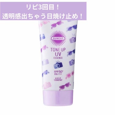 トーンアップUV エッセンス/サンカット®/日焼け止め・UVケアを使ったクチコミ（1枚目）