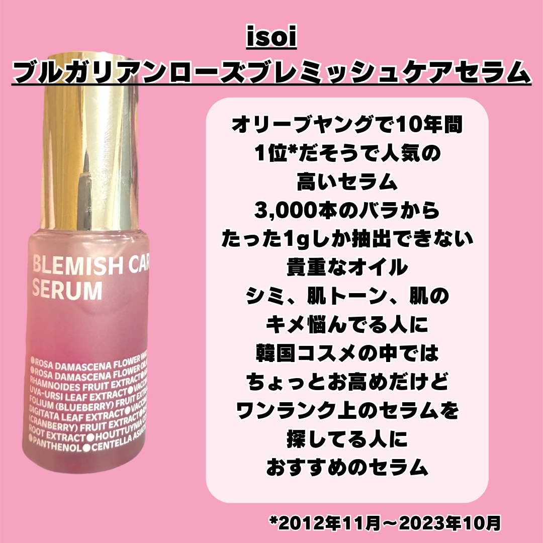 ブレミッシュケアアップ セラム/ISOI/美容液を使ったクチコミ（2枚目）
