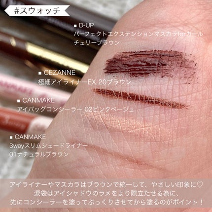 パーフェクトエクステンション マスカラ for カール/D-UP/マスカラを使ったクチコミ(7枚目)