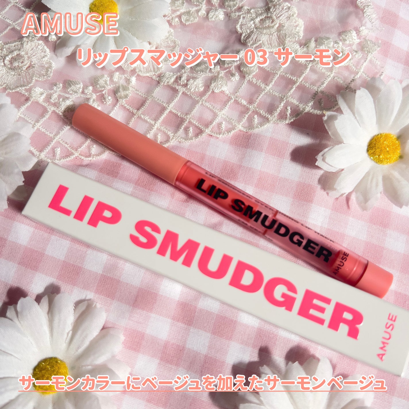 ジェルフィットティント/AMUSE/リップティントを使ったクチコミ(4枚目)