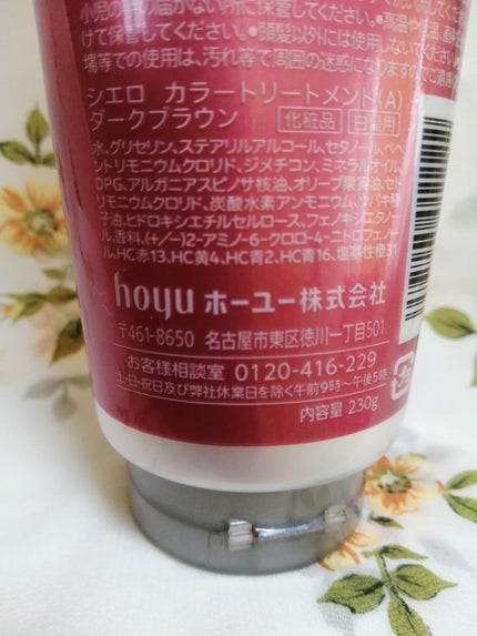 カラートリートメント 全体用/CIELO/ヘアカラーを使ったクチコミ(3枚目)