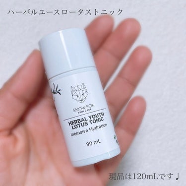 ハーバル ユース ロータス トニック/SNOW FOX SKINCARE/化粧水を使ったクチコミ（5枚目）