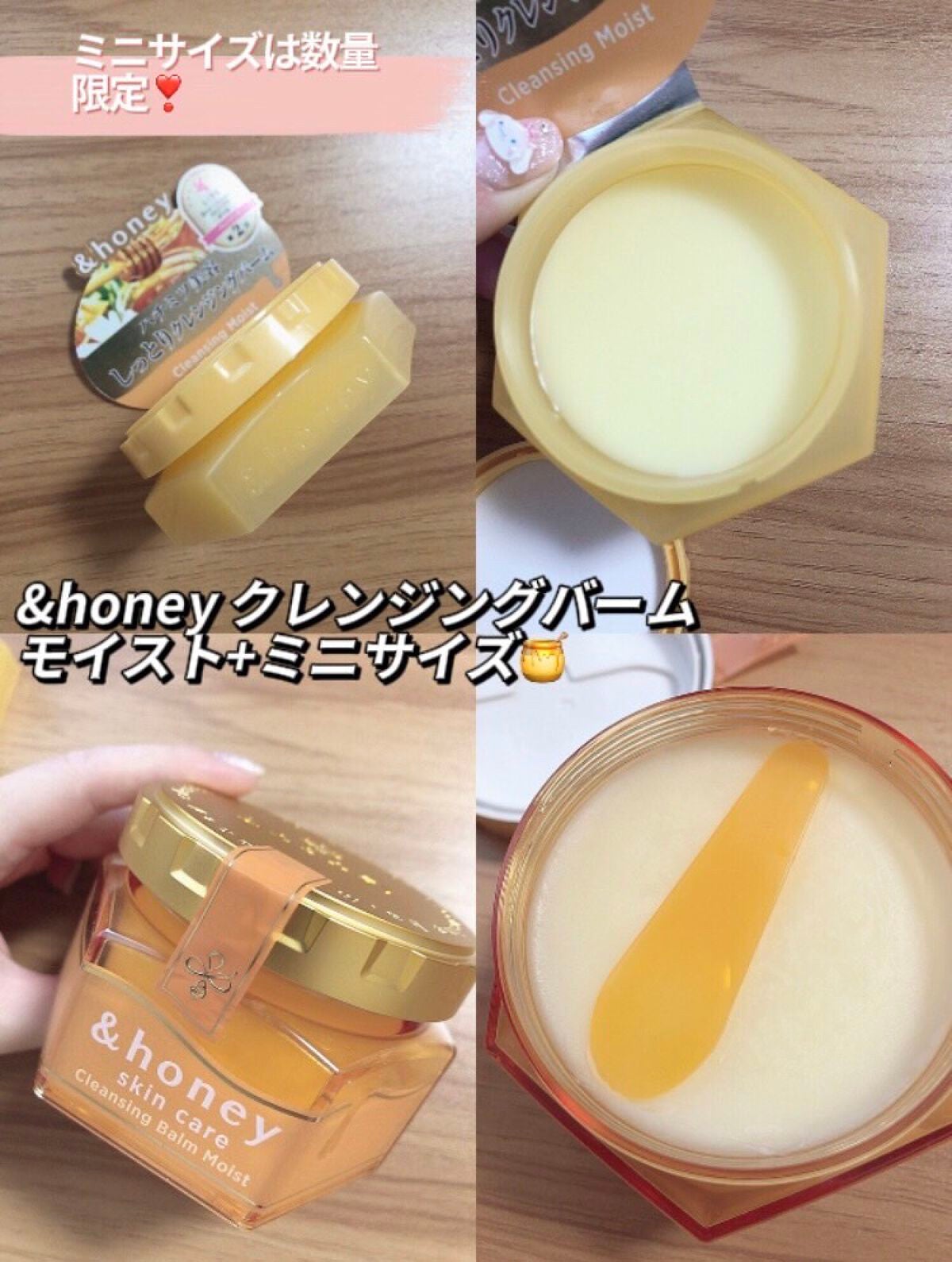 &honey クレンジングバーム モイスト/&honey/クレンジングバームを使ったクチコミ(1枚目)