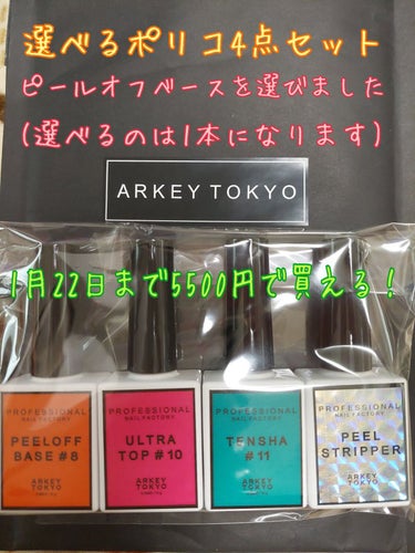 ピールオフベース#8｜ARKEY TOKYOの口コミ - たまごです！ 大好きな ...