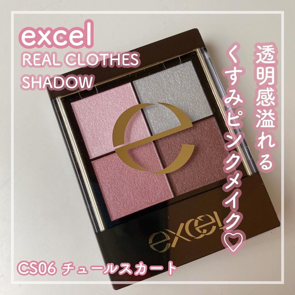 リアルクローズシャドウ/excel/アイシャドウパレットを使ったクチコミ（1枚目）