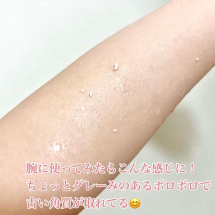 ゴマージュシュガー/meshimase/ボディスクラブを使ったクチコミ(4枚目)