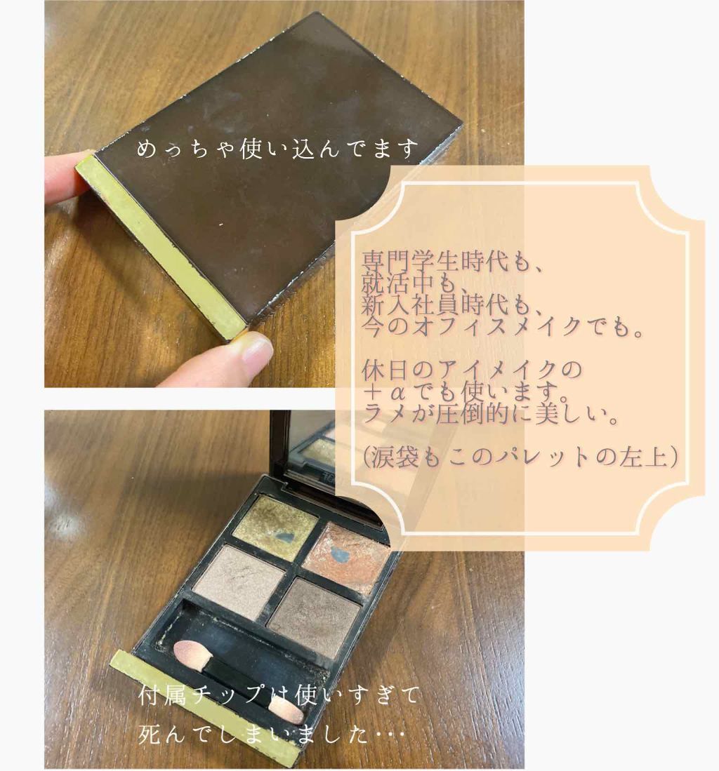 アイ カラー クォード 01 ゴールデン ミンク/TOM FORD BEAUTY/アイシャドウパレットを使ったクチコミ（2枚目）