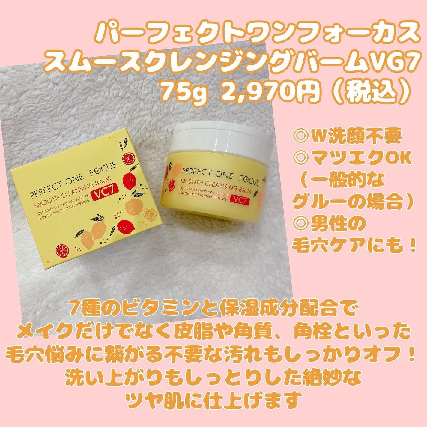 ã¹ã ãŒã¹ã¯ã¬ã³ãžã³ã°ããŒã VC7/PERFECT ONE FOCUS/ã¯ã¬ã³ãžã³ã°ããŒã ã䜿ã£ãã¯ãã³ãïŒ2æç®ïŒ