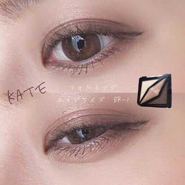 フォルミングエッジアイズ/KATE/パウダーアイシャドウを使ったクチコミ（1枚目）