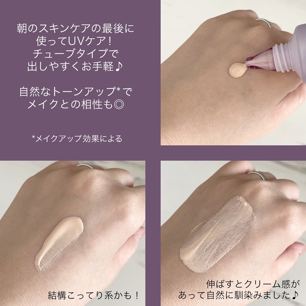 プロバイオダーム™ コラーゲン トーンアップサンクリーム/BIOHEAL BOH/日焼け止めクリームを使ったクチコミ（3枚目）