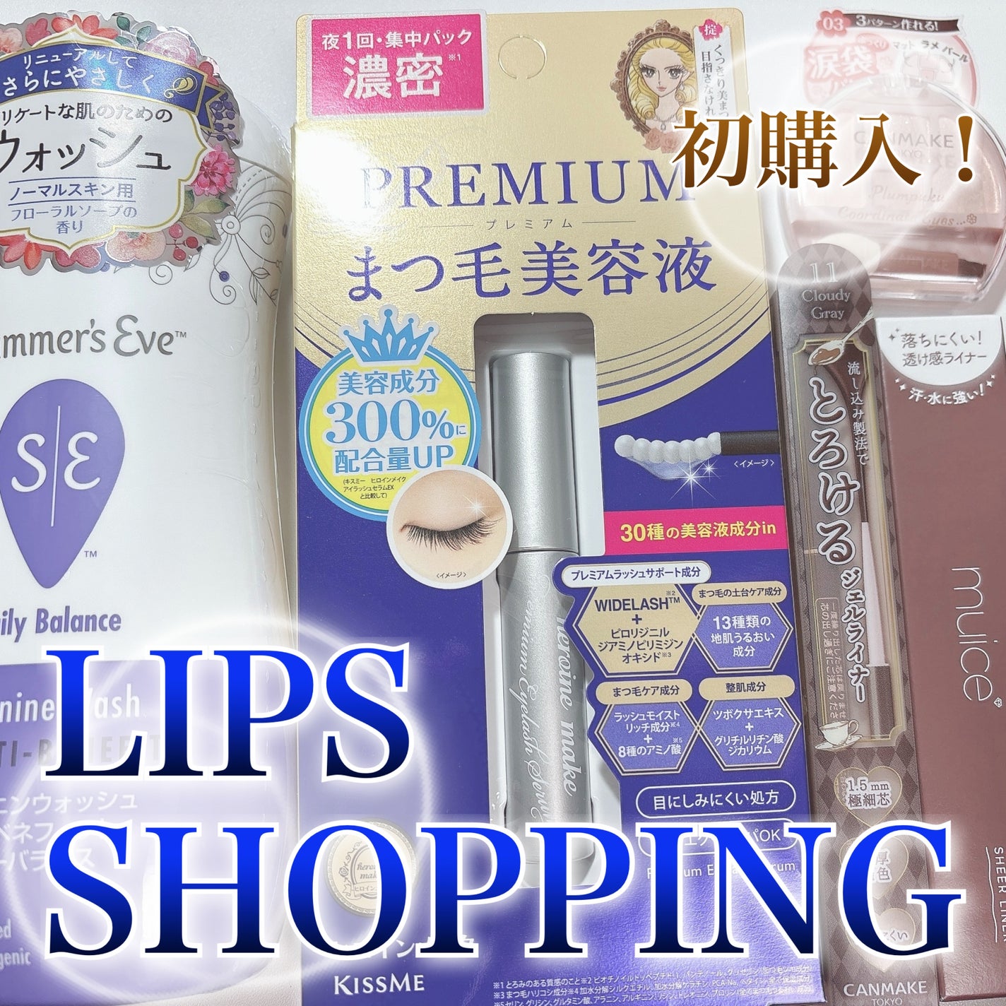 フェミニンウォッシュ マルチベネフィット デイリーバランス/Summer's Eve(サマーズイブ)/デリケートゾーンケアを使ったクチコミ(1枚目)