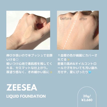 化粧崩れ対策 リキッドファンデーション 01/ZEESEA/リキッドファンデーションを使ったクチコミ（3枚目）