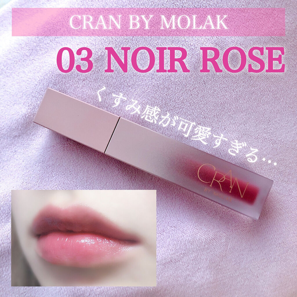 BLOOM JELLY TINT /CRAN BY MOLAK /口紅を使ったクチコミ（1枚目）