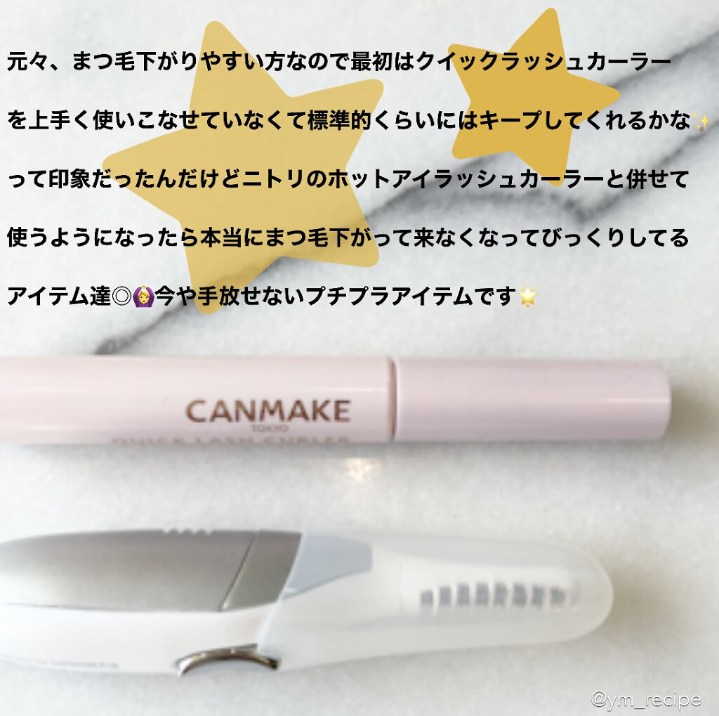 ミニホットアイラッシュカーラー/ニトリ/ホットビューラーを使ったクチコミ（2枚目）