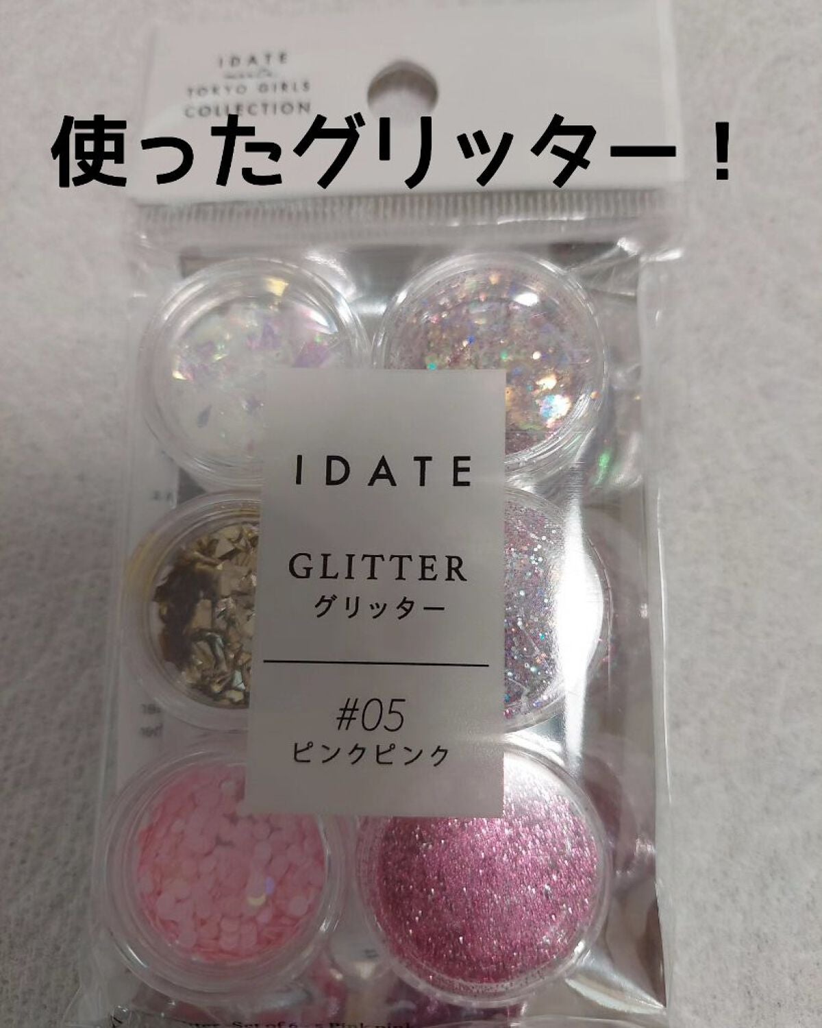 ジェルネイルDA/IDATE/ジェルネイルを使ったクチコミ(3枚目)