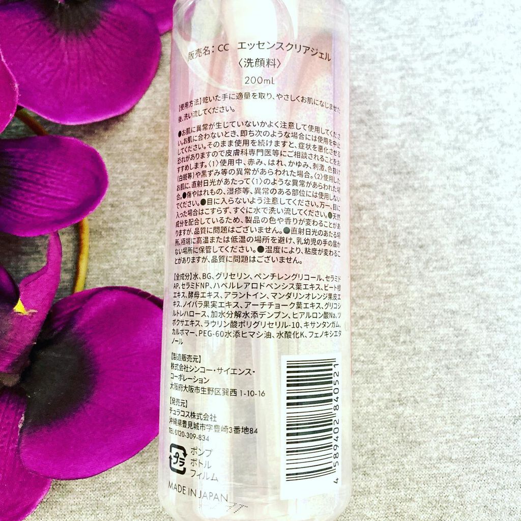 を使ったクチコミ（3枚目）