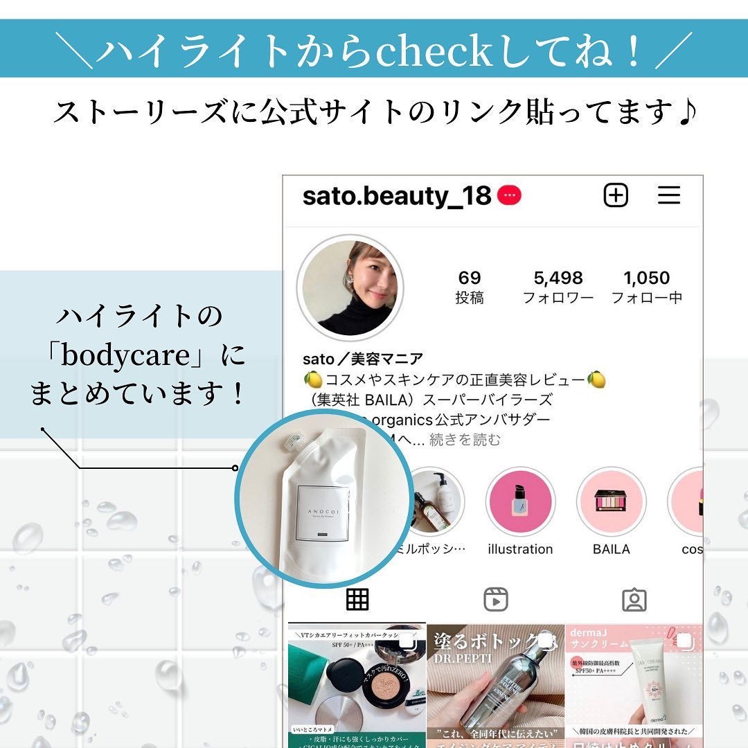 さとこ| アラフォーの垢抜け美容発信 on LIPS 「気になるデリケート部分…どうしてる?\夏に気になるニオイやくす..」(7枚目)