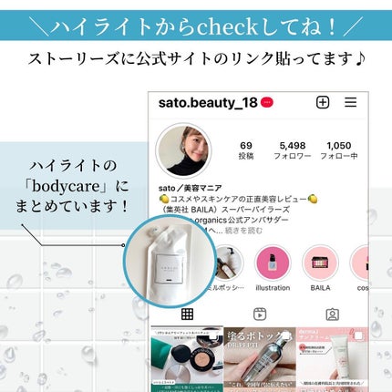 さとこ| アラフォーの垢抜け美容発信 on LIPS 「気になるデリケート部分…どうしてる?\夏に気になるニオイやくす..」(7枚目)