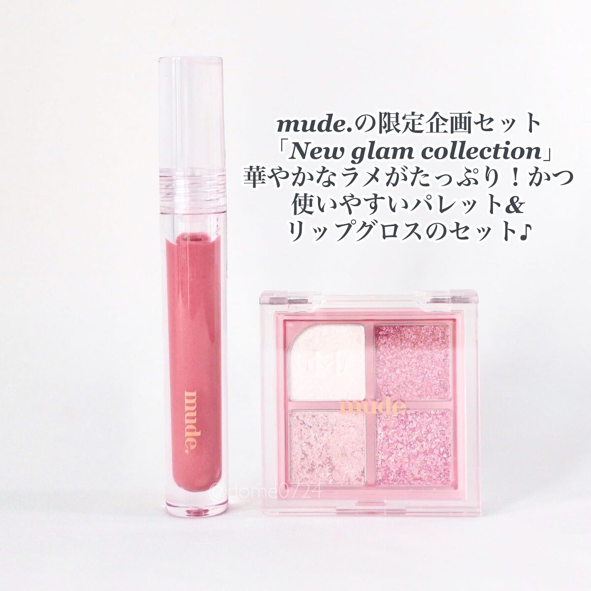 ニューグラムコレクション/mude./アイシャドウパレットを使ったクチコミ（2枚目）