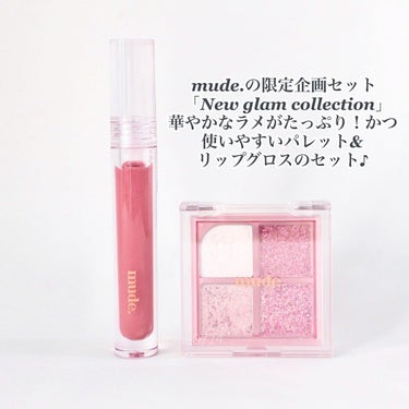 ニューグラムコレクション/mude/アイシャドウパレットを使ったクチコミ（2枚目）