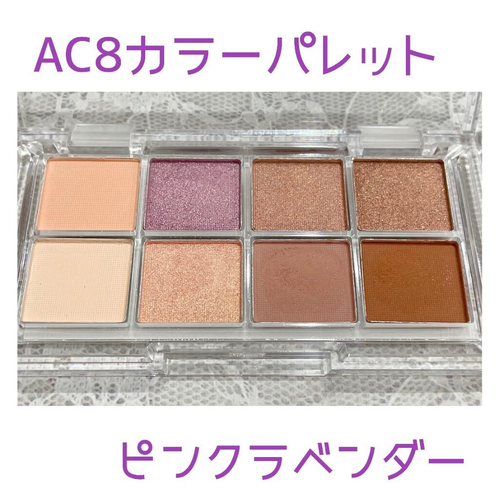 AC8カラーアイパレット/セリア/アイシャドウパレットを使ったクチコミ(1枚目)
