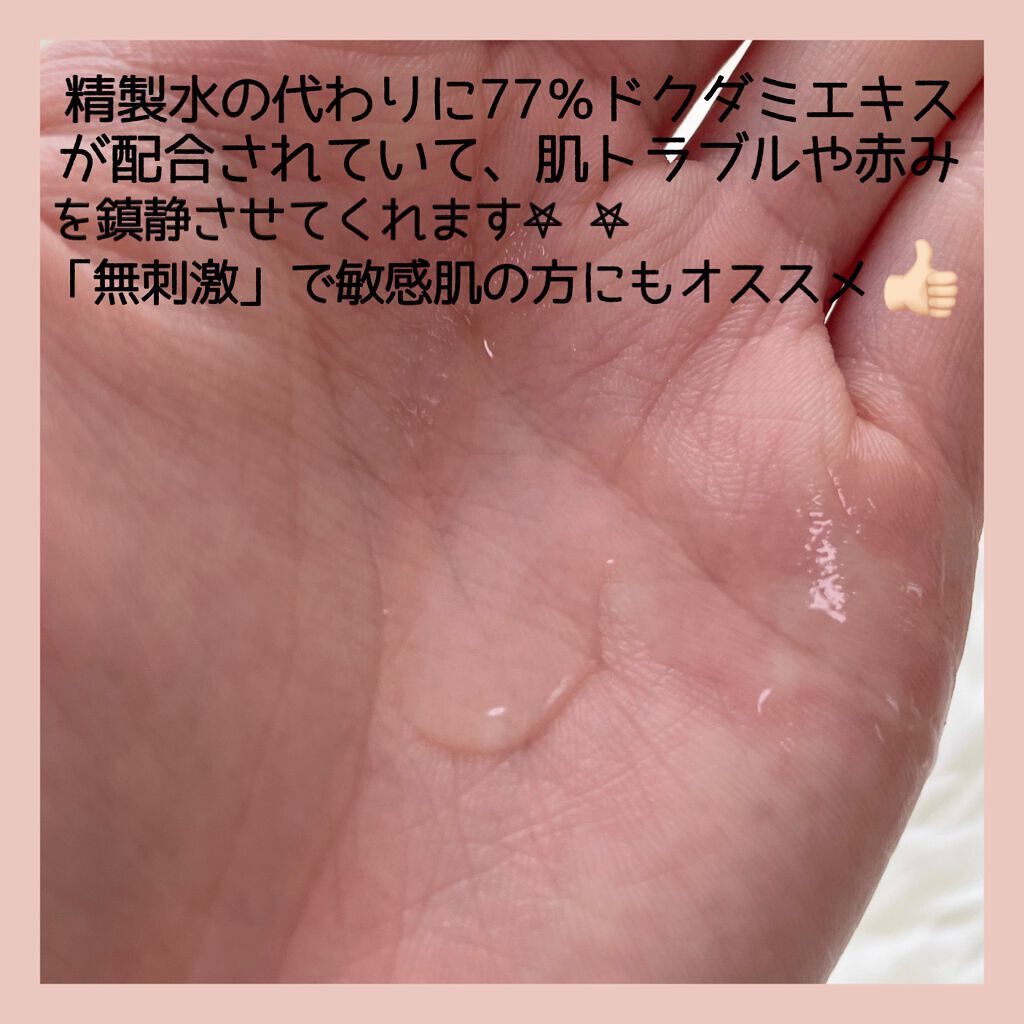 ドクダミ 77 スージングトナー/Anua/化粧水を使ったクチコミ(2枚目)