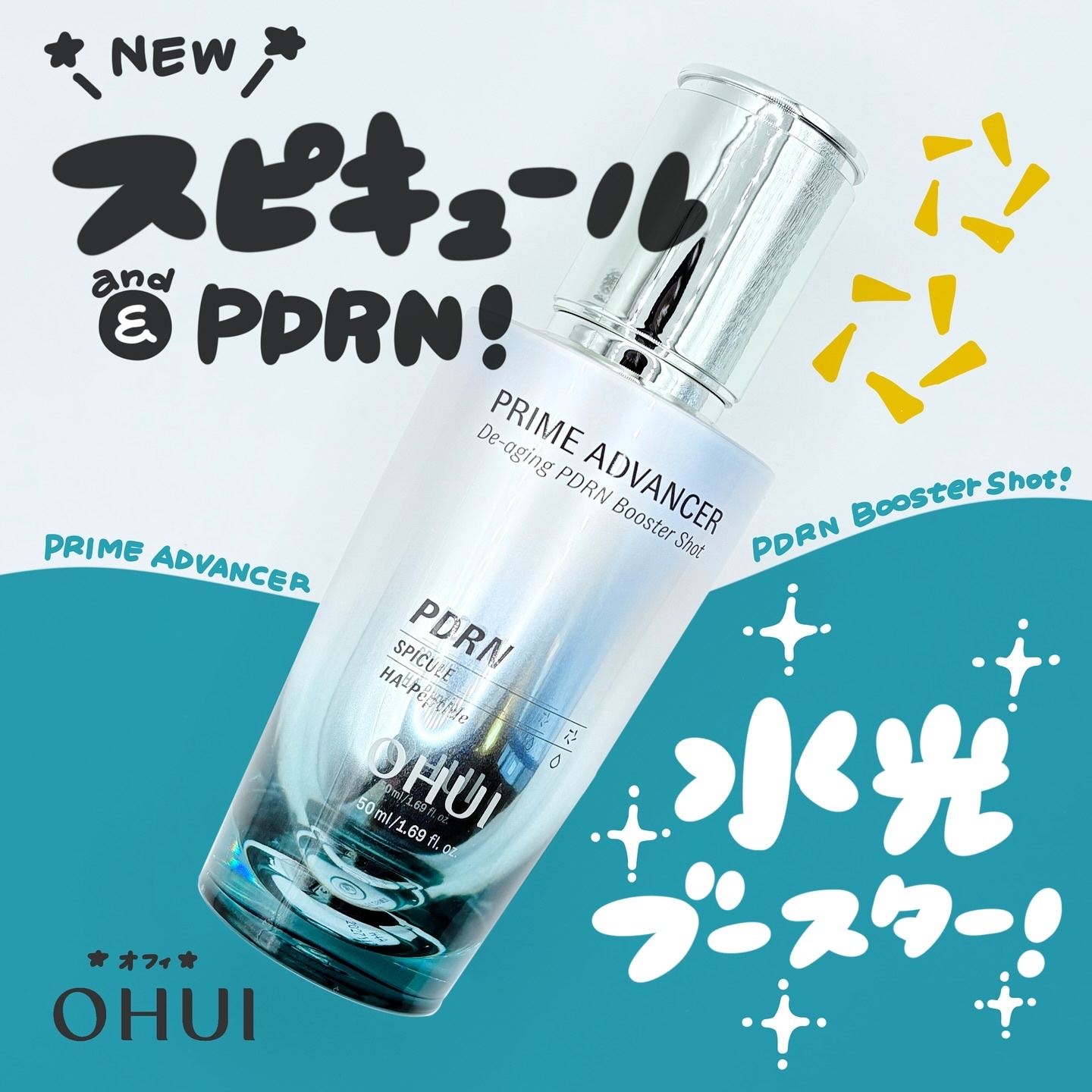 PRIME ADVANCER De-aging PDRN Booster Shot/OHUI/ブースター・導入液を使ったクチコミ（1枚目）