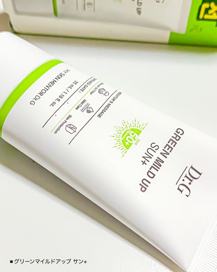 グリーンマイルドアップサンプラス/Dr.G/日焼け止めクリームを使ったクチコミ(8枚目)