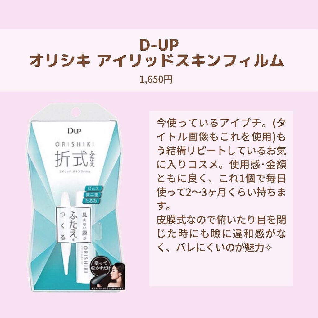 アイトーク/アイトーク/二重まぶた用アイテムを使ったクチコミ(3枚目)